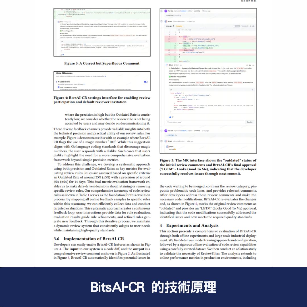 BitsAI-CR 的技術原理