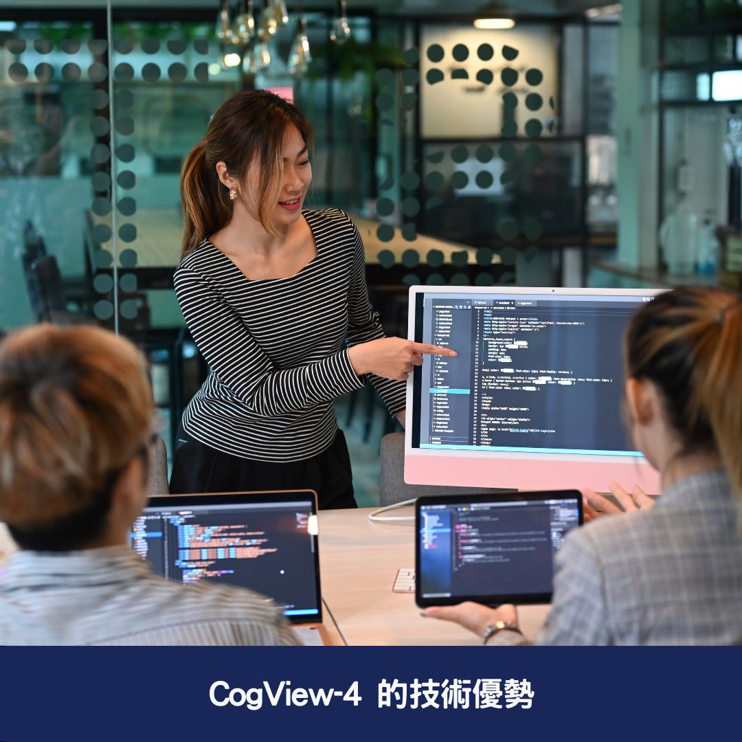 CogView-4 的技術優勢