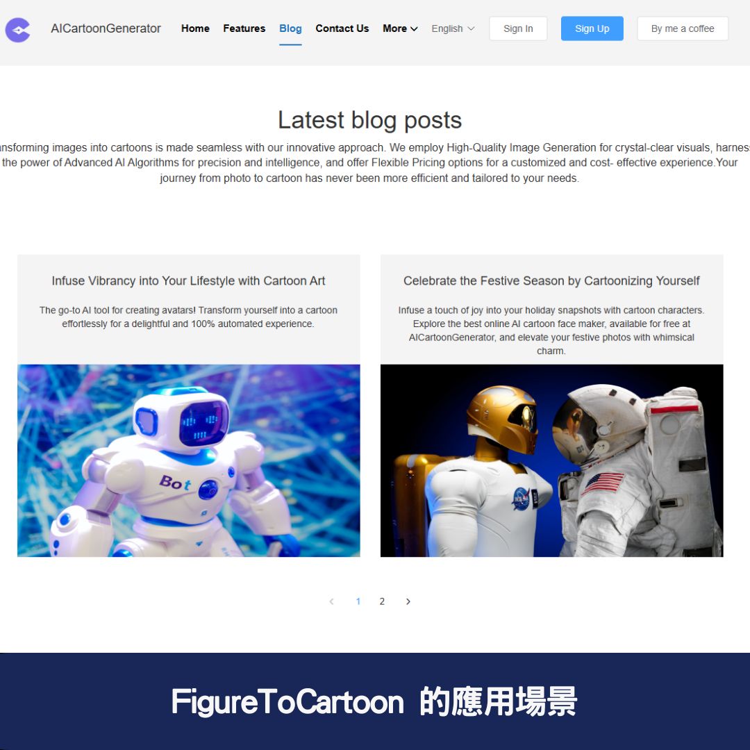 FigureToCartoon 的應用場景