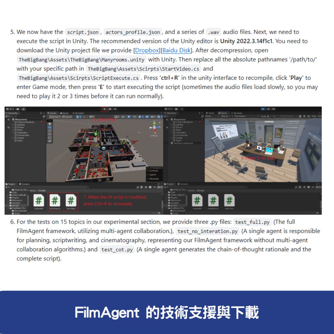 FilmAgent 的技術支援與下載