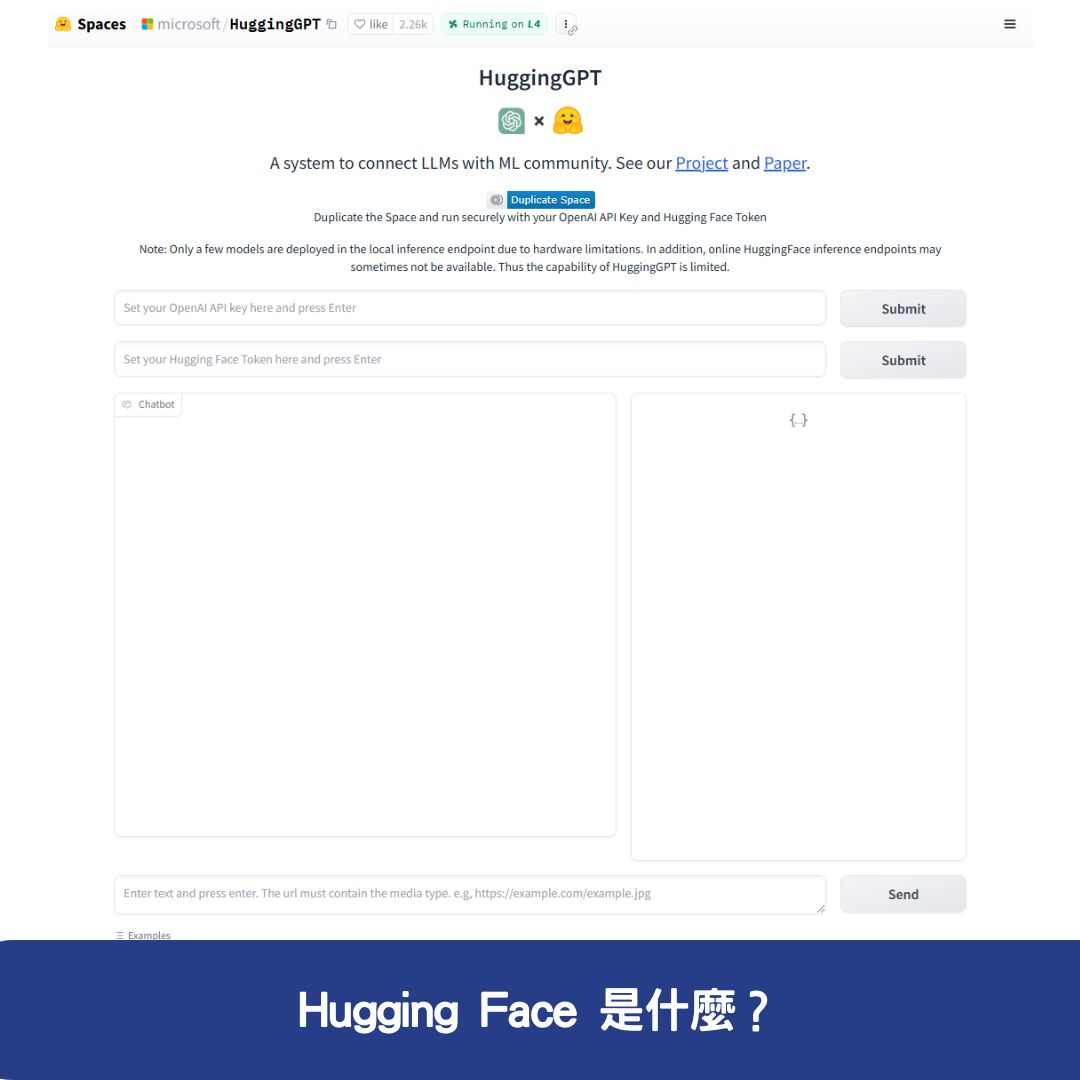 Hugging Face 是什麼？