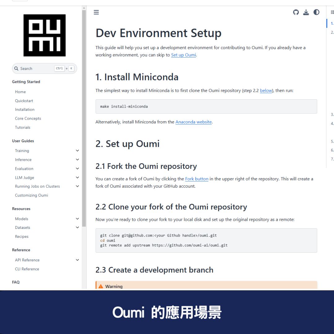 Oumi 的應用場景