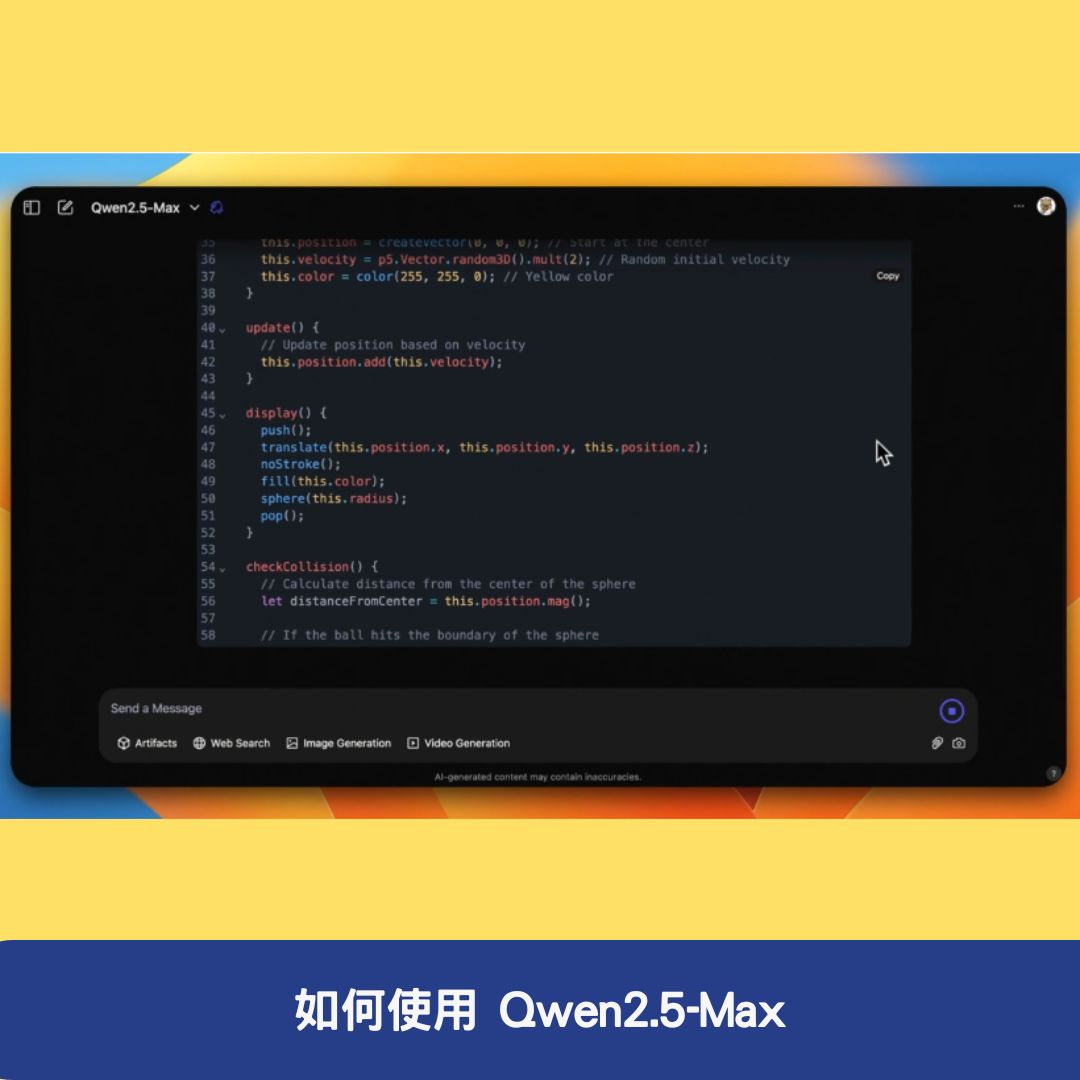 如何使用 Qwen2.5-Max