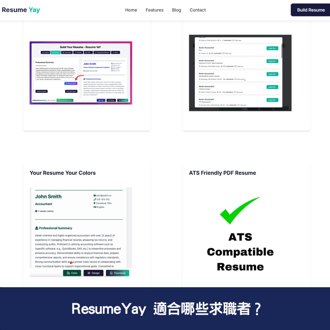 ResumeYay 適合哪些求職者？