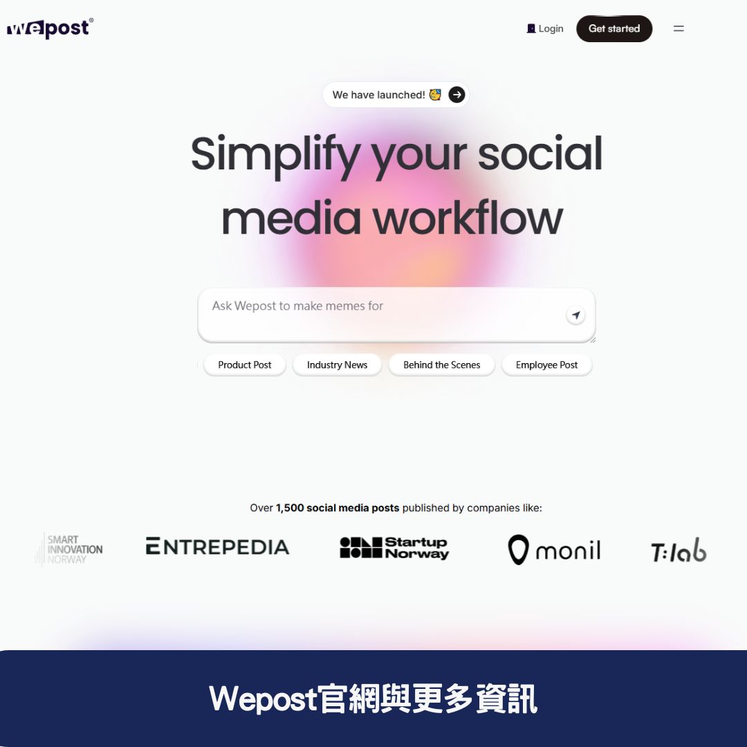 Wepost官網與更多資訊