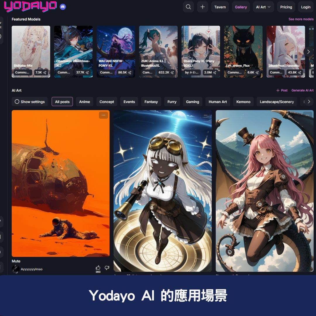 Yodayo AI 的應用場景