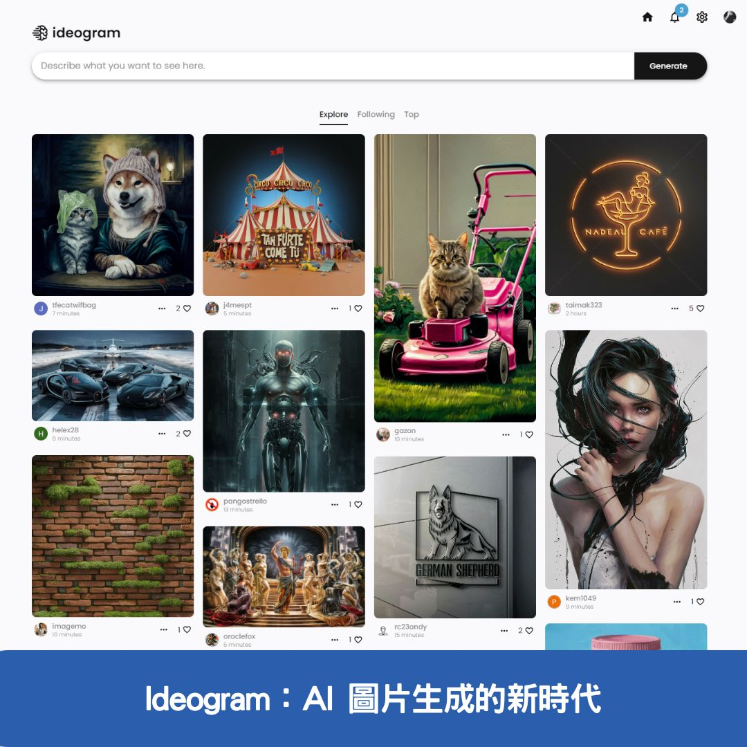 Ideogram：AI 圖片生成的新時代