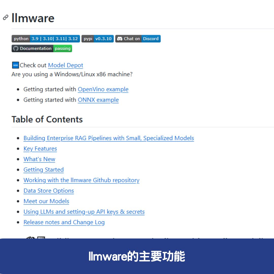 llmware的主要功能